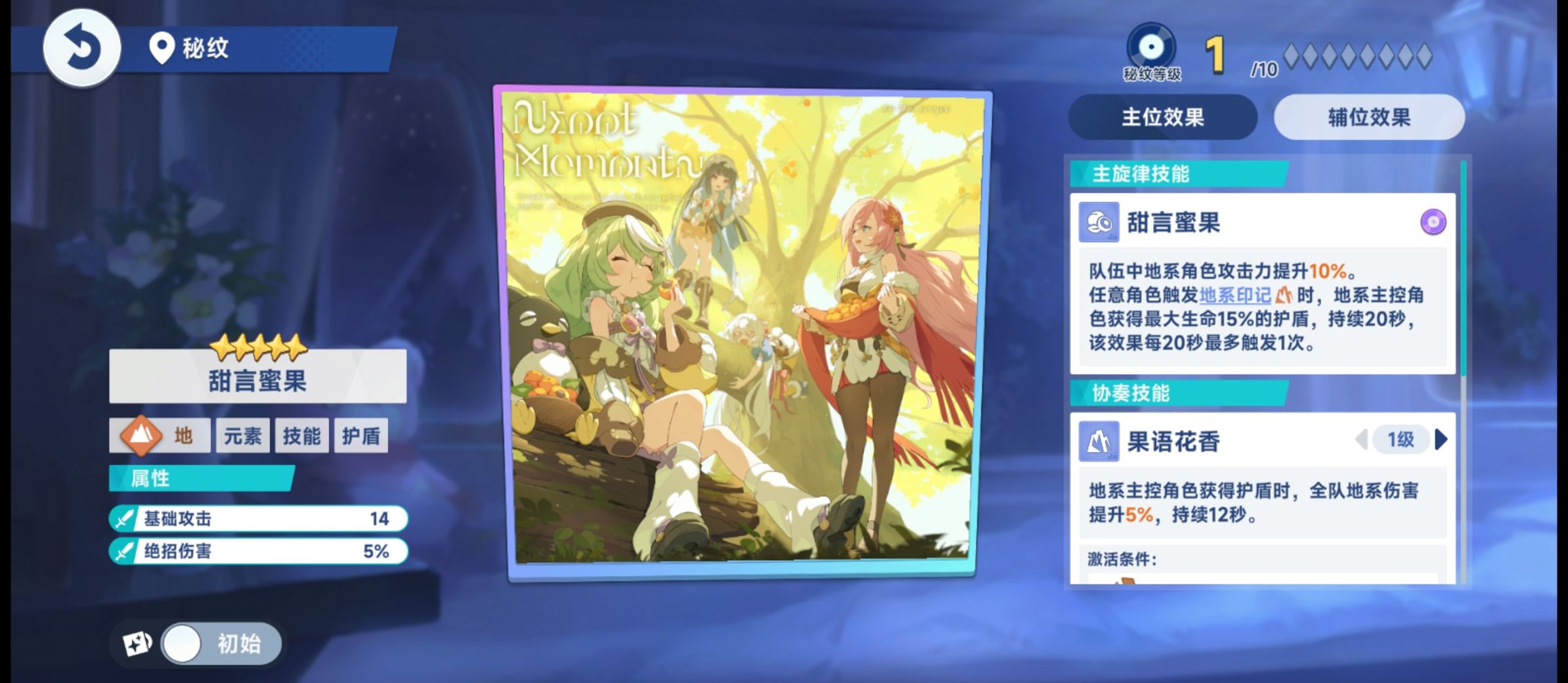 《星塔旅人》总力商店兑换优先级推荐