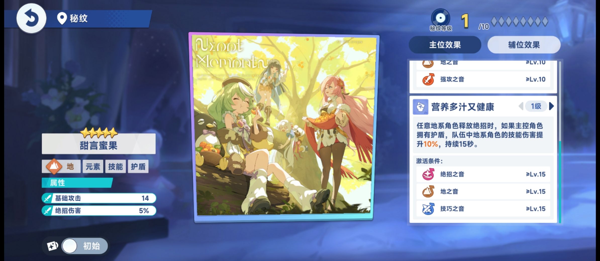 《星塔旅人》总力商店兑换优先级推荐