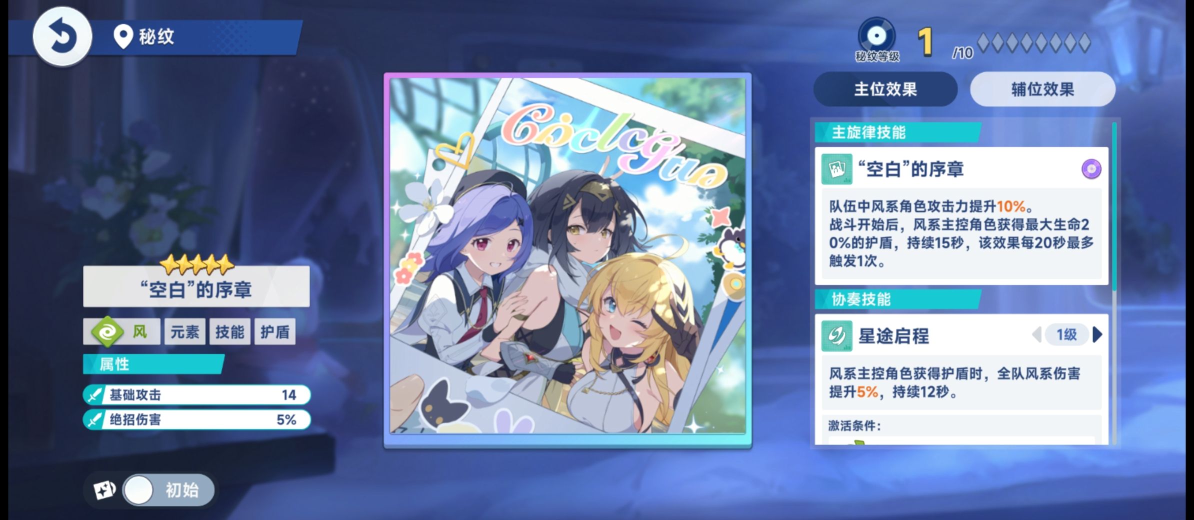 《星塔旅人》总力商店兑换优先级推荐