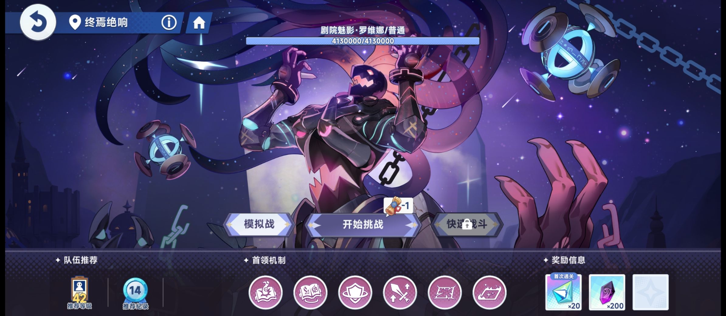 《星塔旅人》终焉绝响首通攻略