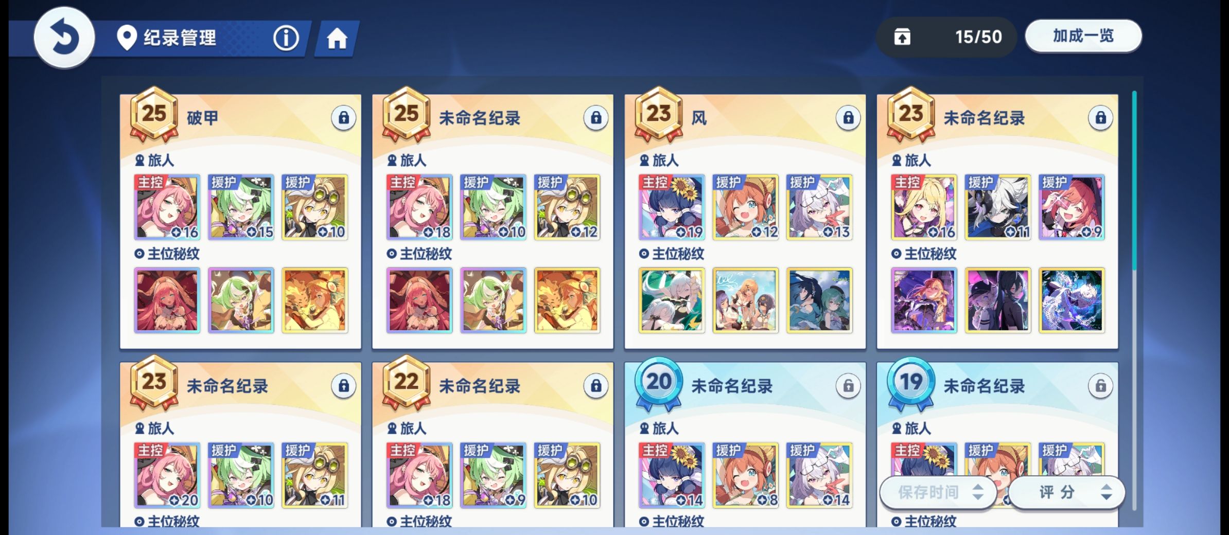 《星塔旅人》终焉绝响首通攻略