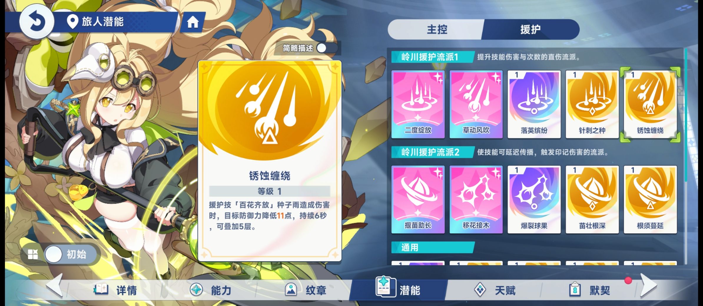 《星塔旅人》终焉绝响首通攻略