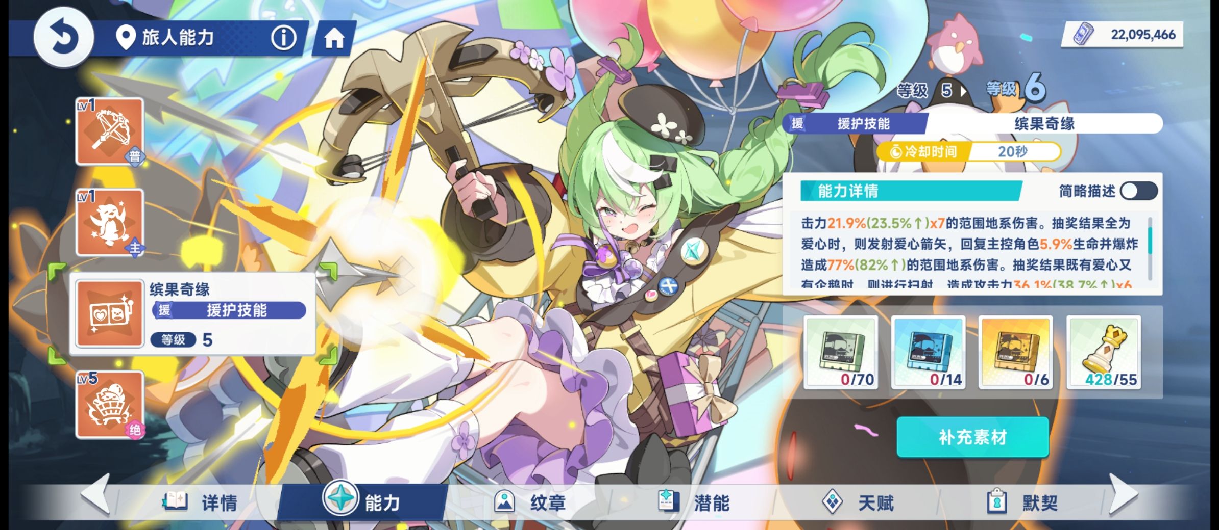 《星塔旅人》终焉绝响首通攻略