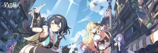 《星塔旅人》终焉绝响首通攻略