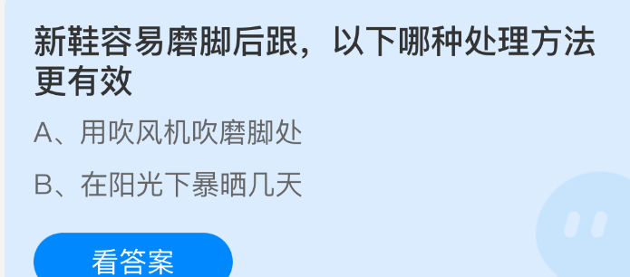 新鞋容易磨脚后跟，以下哪种处理方法更有效