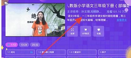 小学同步三年级app功能介绍