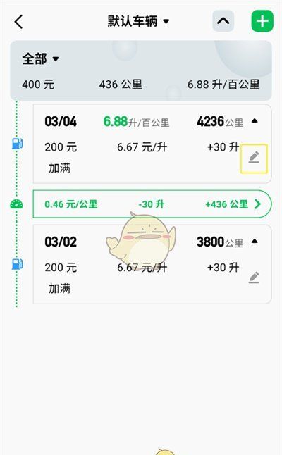 《小熊油耗》删除加油记录方法