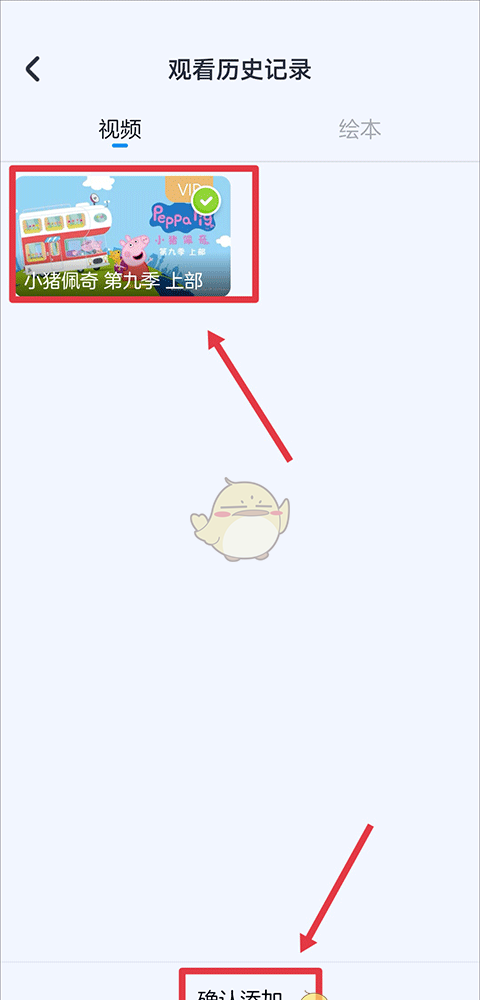 《小小优酷》设置黑名单方法