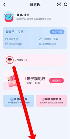 《小小优酷》设置时间方法