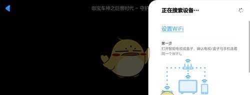 《小小优酷》投屏方法介绍