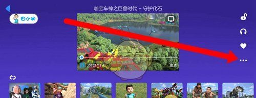 《小小优酷》下载视频方法