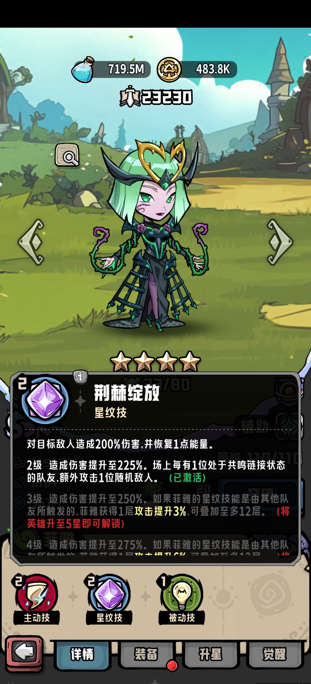 消消英雄2光之国每个英雄细节讲解