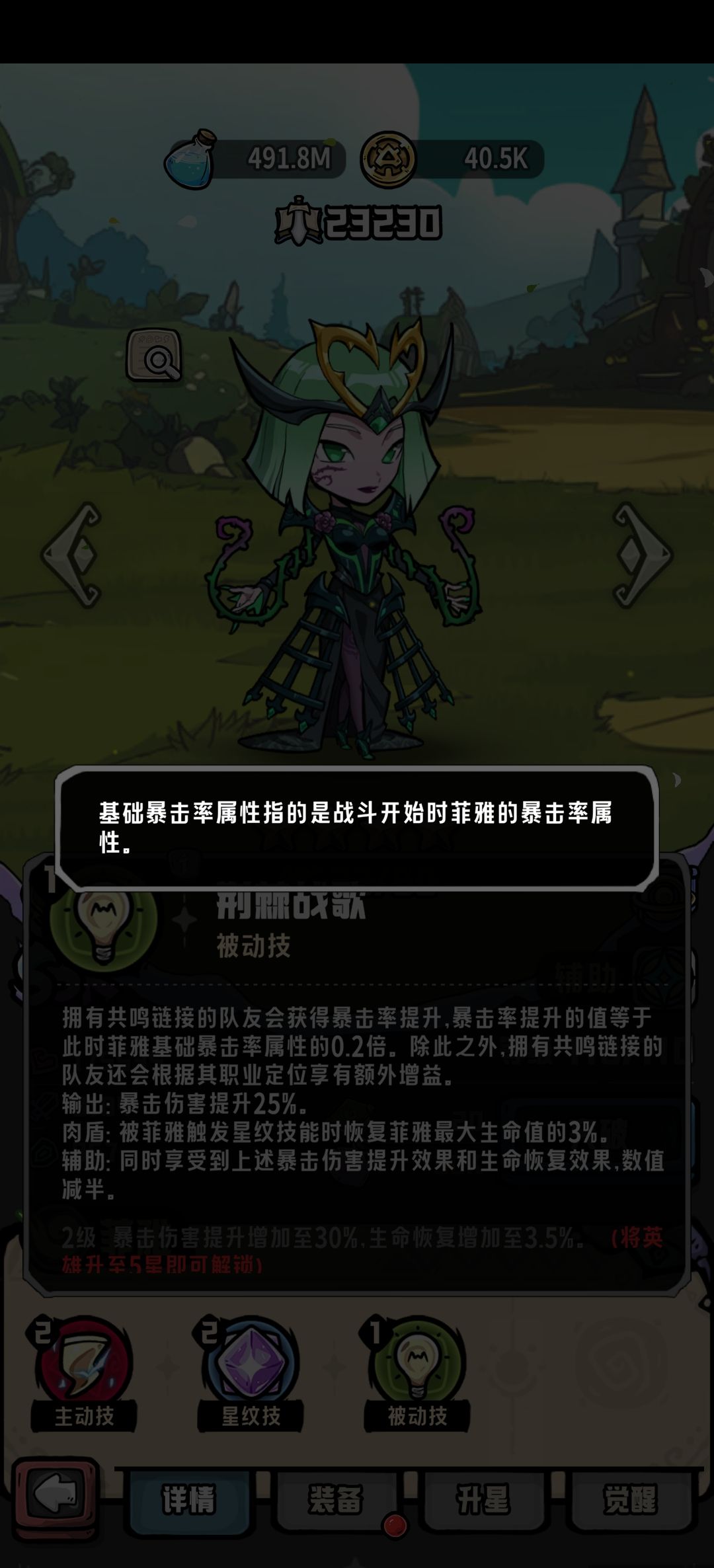 消消英雄2光之国每个英雄细节讲解