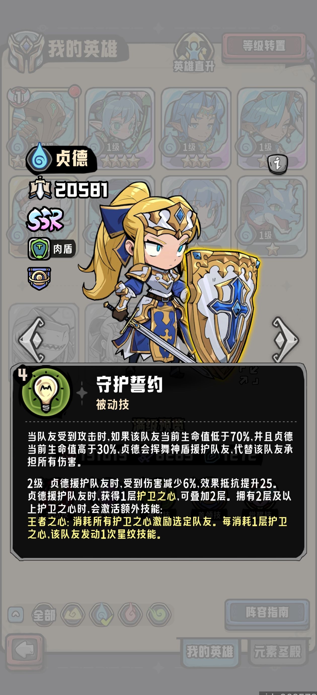 消消英雄2技巧挑战赛攻略