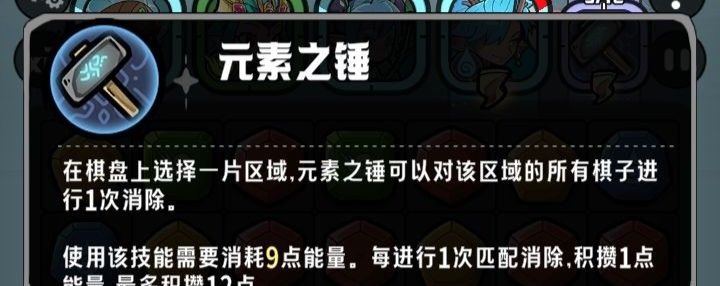 消消英雄2主线13章攻略心得