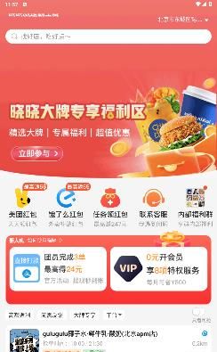 晓晓优选app使用说明