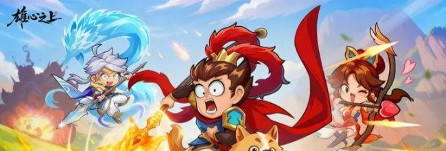 《雄心之上》职业搭配攻略