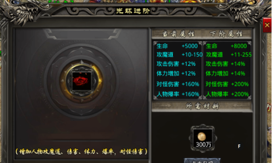 《小鱼传奇》光环系统攻略