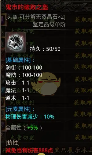 《小鱼传奇》核心装备出处地图