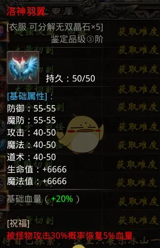 《小鱼传奇》核心装备出处地图