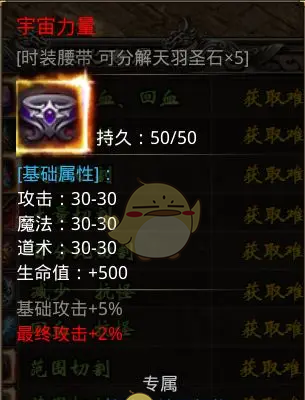 《小鱼传奇》核心装备出处地图