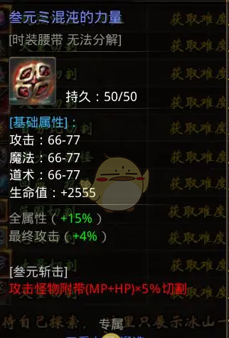 《小鱼传奇》核心装备出处地图