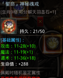 《小鱼传奇》生肖系统攻略