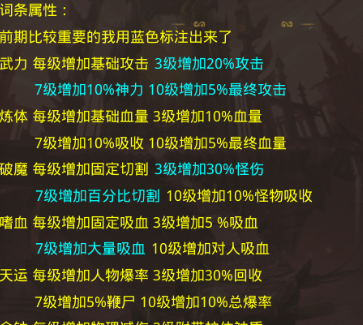 《小鱼传奇》专属鉴定系统攻略