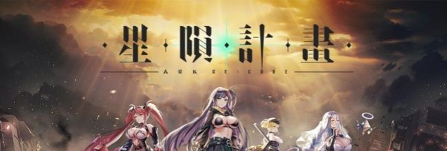 《星陨计划》暗11阵容搭配推荐