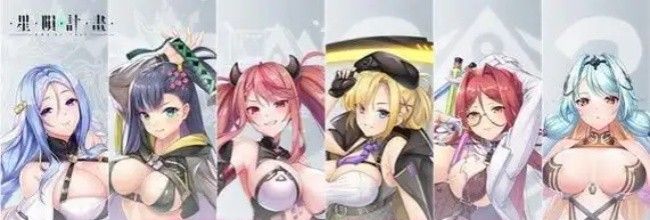 《星陨计划》保底数说明