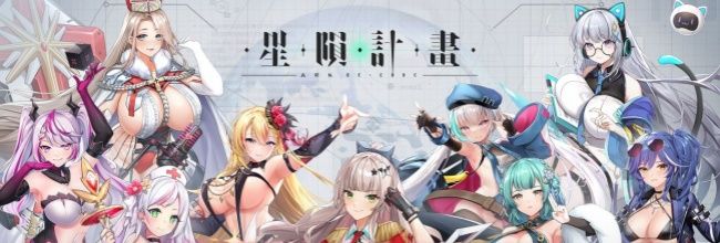 《星陨计划》刷初始方法
