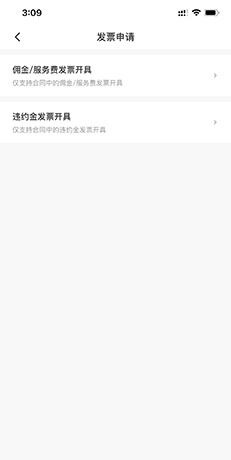 《相寓》开发票方法