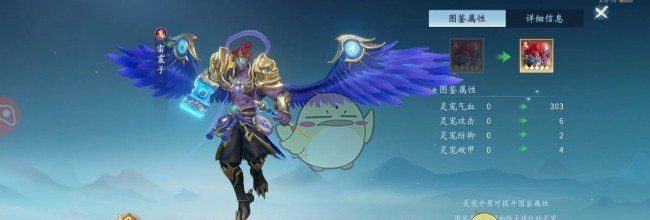 《仙遇手游》魔族灵宠选择推荐