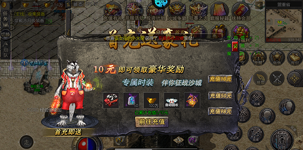 《血饮天下传奇》专属福利介绍