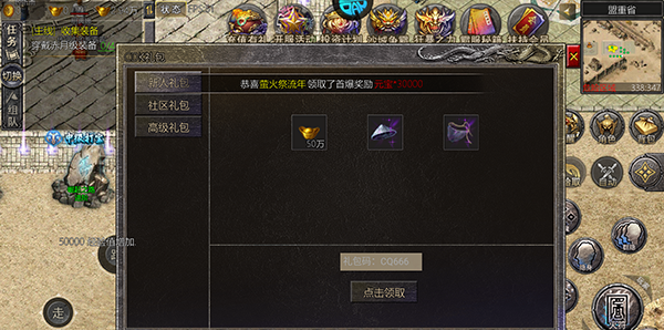 《血饮天下传奇》专属福利介绍