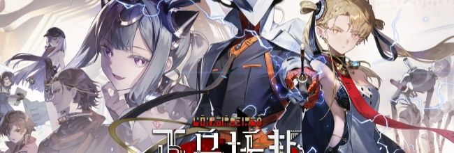 《新月同行》凡尔纳培养材料一览