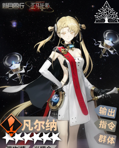 《新月同行》凡尔纳主C配队推荐