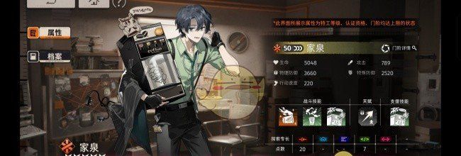 《新月同行》家泉最佳阵容搭配
