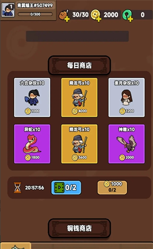《幸运武侠》新手必看核心玩法介绍