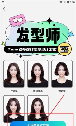 星语相机app功能介绍