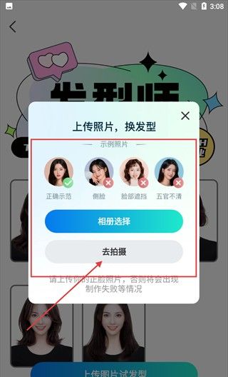 星语相机app功能介绍