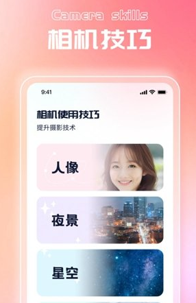 星语相机app老照片修复方法