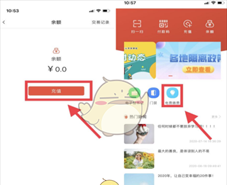 《校园一信通》开卡绑定教程