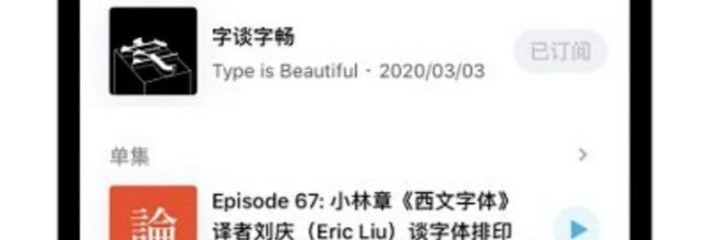 小宇宙app定时关闭设置方法