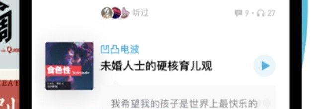 小宇宙app交易记录查看入口