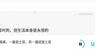 小宇宙app音频上传方法