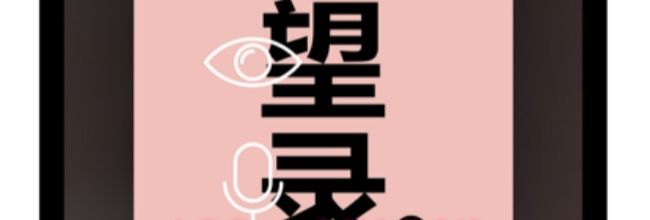 小宇宙app音频上传方法