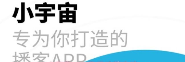 小宇宙app账号注销方法