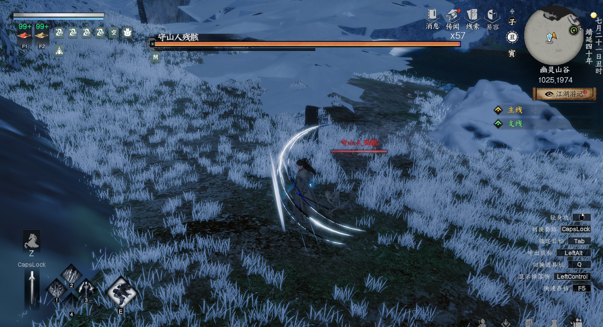 下一站江湖2拳法获取方法大全