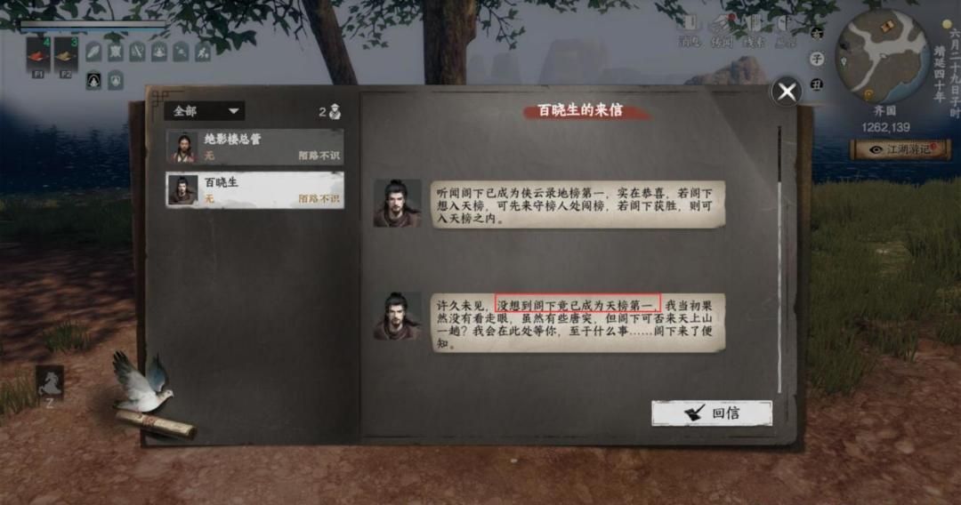 《下一站江湖Ⅱ》各区域武学奇遇合集